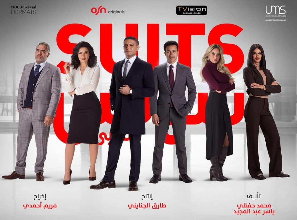 19 2022 Ramadan TV shows that'll be keeping you entertained this year